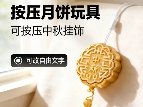 Custom Text Push Mooncake Charm