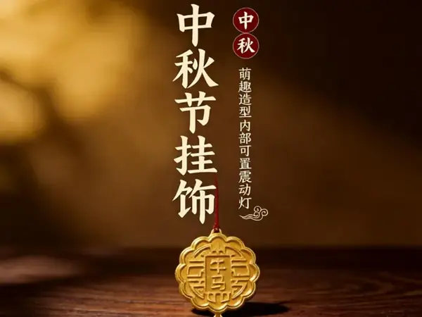 Custom Text Mooncake Ornament