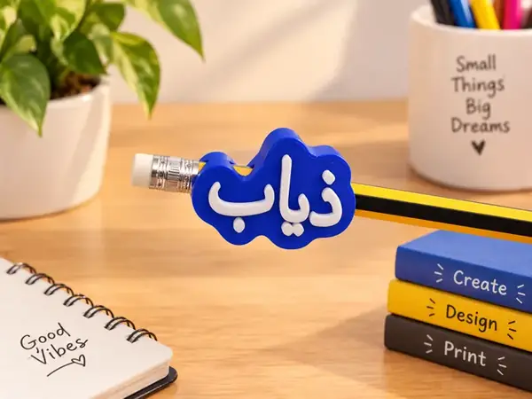 Custom Arabic & English Topper Keychain