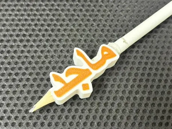 Arabic Pencil Name Charm – New Style