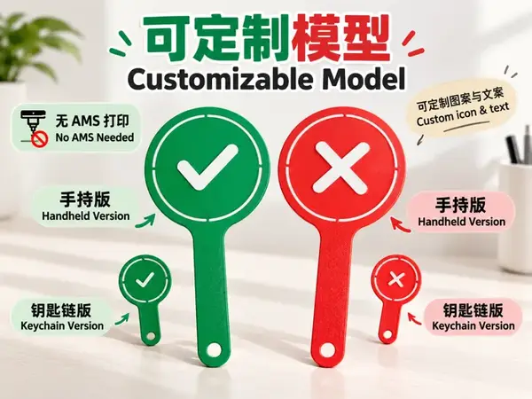 Custom Scoring Paddle & Keychain