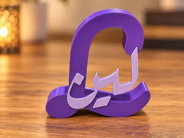 Custom Arabic Name & English Letter Design