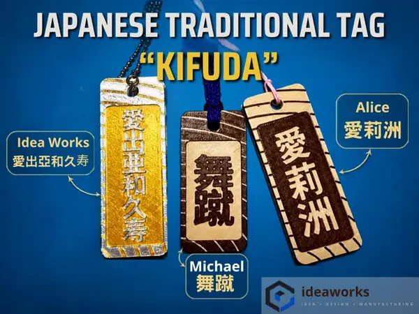 Japanese Kifuda Kanji Name Tag
