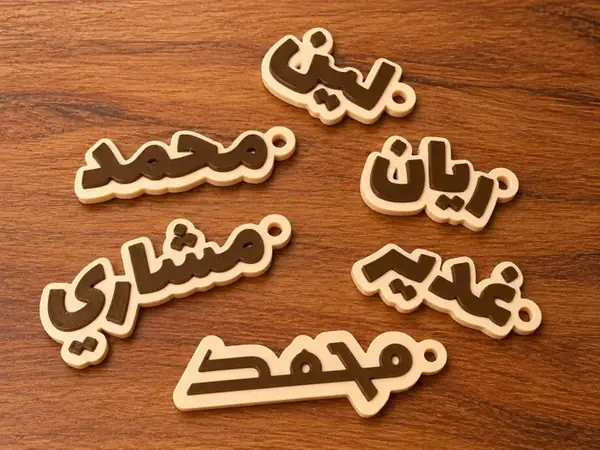Custom Arabic Name Sign