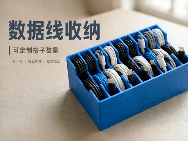 Self-Locking Adjustable Data Cable Organizer