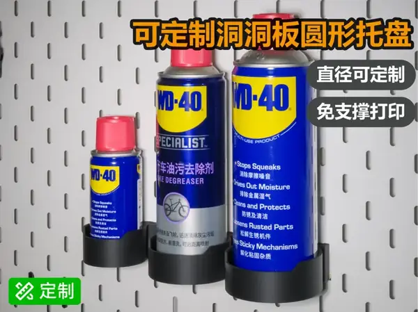 Custom IKEA Skadis Jar Box & WD-40 Holder