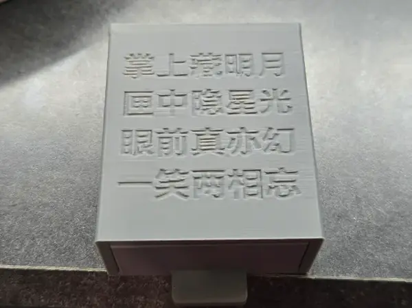 Custom Vanishing Magic Box with Text