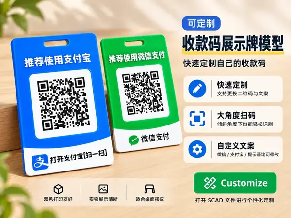 Custom WeChat & Alipay Payment Code